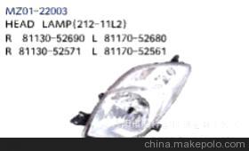 【明梓品牌汽車燈具 原廠生產(chǎn) 塑件 豐田大燈MZ01-22003】價(jià)格,廠家,圖片,其他車身及附件、外飾、改裝,丹陽市明梓塑件制造-